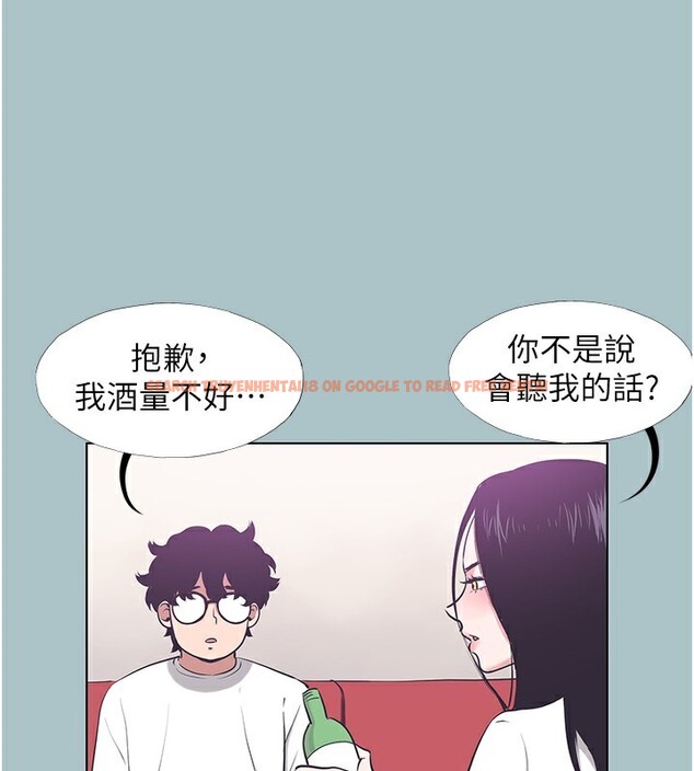 查看漫画不要戀愛要打砲 - 第9話-酒後亂性的前言 - tymanga.com中的3754964图片