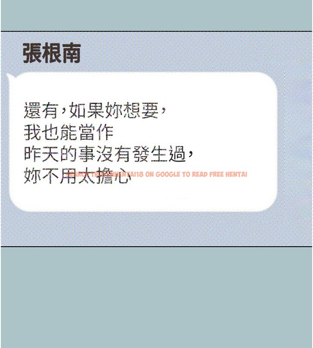 查看漫画不要戀愛要打砲 - 第9話-酒後亂性的前言 - tymanga.com中的3755012图片