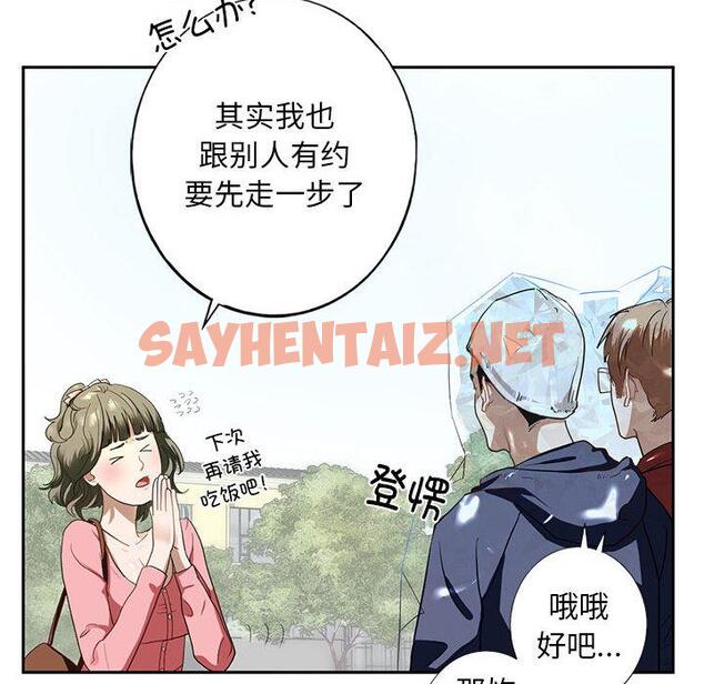 查看漫画不要欺負我姐姐/我的繼姐 - 第1話 - tymanga.com中的1517326图片