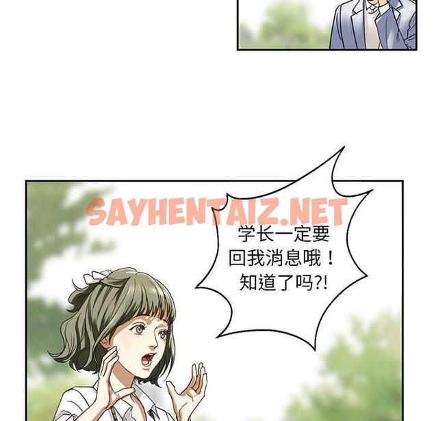 查看漫画不要欺負我姐姐/我的繼姐 - 第1話 - tymanga.com中的1517501图片