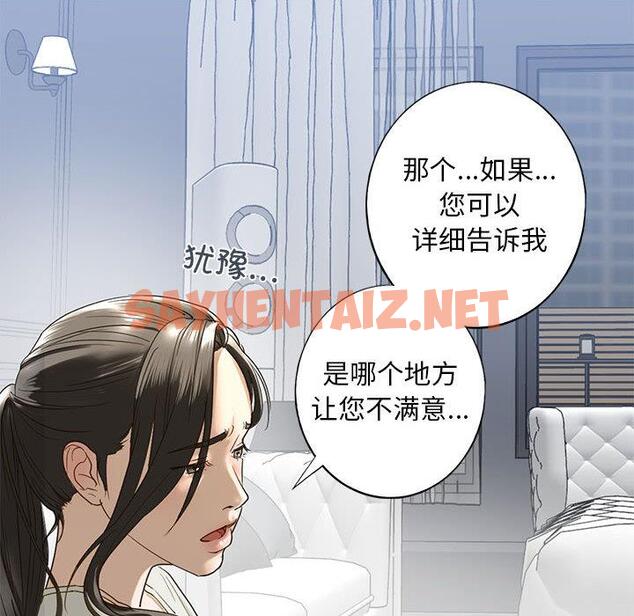 查看漫画不要欺負我姐姐/我的繼姐 - 第1話 - tymanga.com中的1517514图片