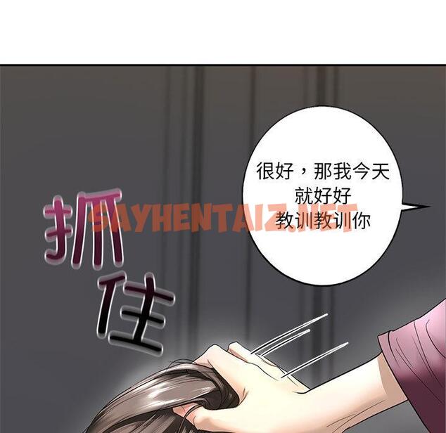 查看漫画不要欺負我姐姐/我的繼姐 - 第1話 - tymanga.com中的1517532图片