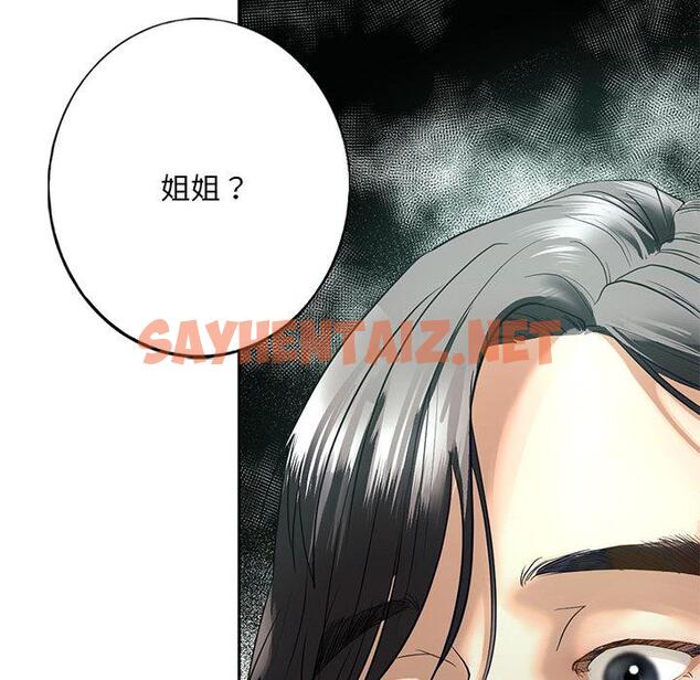 查看漫画不要欺負我姐姐/我的繼姐 - 第1話 - tymanga.com中的1517544图片