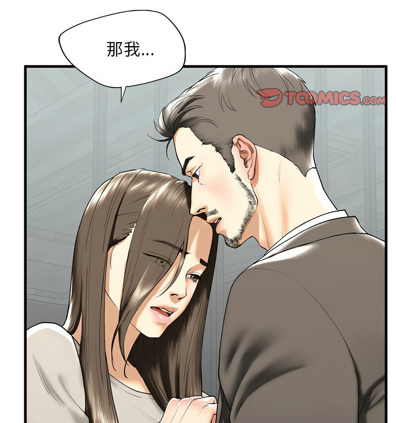查看漫画不要欺負我姐姐/我的繼姐 - 第13話 - tymanga.com中的1738221图片