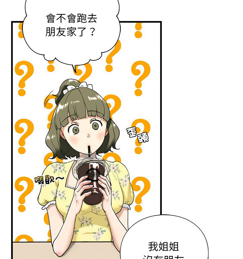 查看漫画不要欺負我姐姐/我的繼姐 - 第13話 - tymanga.com中的1738247图片
