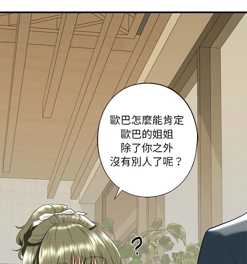 查看漫画不要欺負我姐姐/我的繼姐 - 第13話 - tymanga.com中的1738250图片