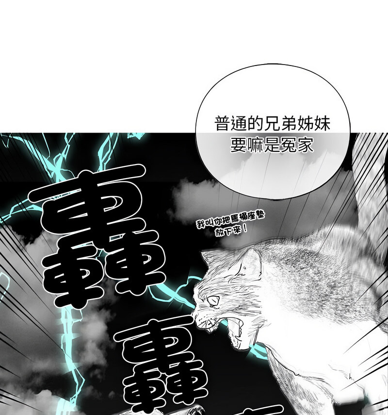 查看漫画不要欺負我姐姐/我的繼姐 - 第13話 - tymanga.com中的1738254图片