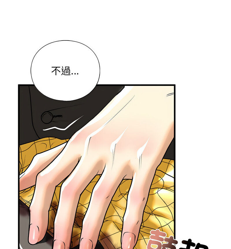 查看漫画不要欺負我姐姐/我的繼姐 - 第13話 - tymanga.com中的1738283图片