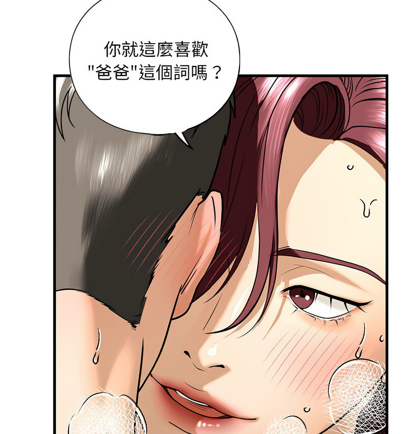 查看漫画不要欺負我姐姐/我的繼姐 - 第13話 - tymanga.com中的1738321图片