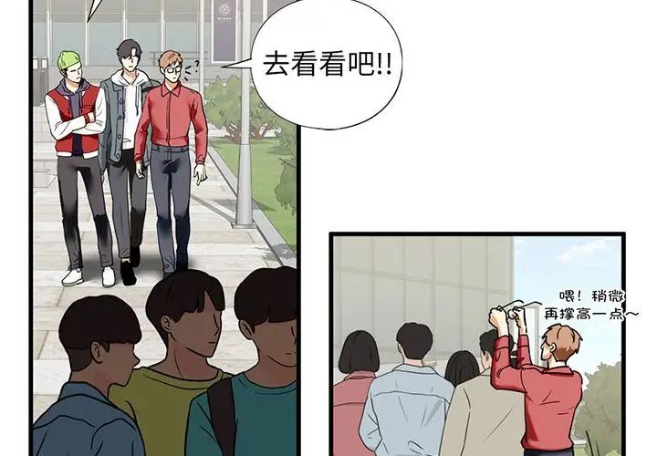 查看漫画不要欺負我姐姐/我的繼姐 - 第14話 - tymanga.com中的1755565图片
