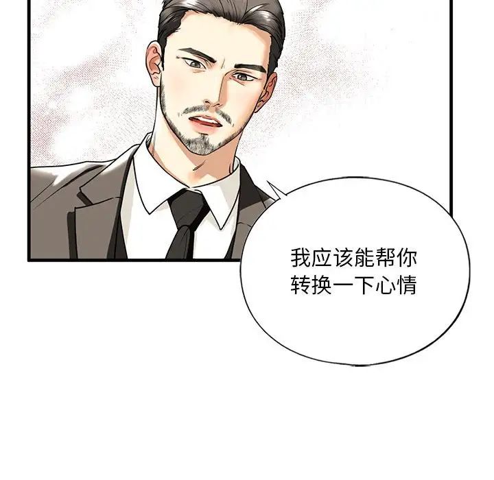 查看漫画不要欺負我姐姐/我的繼姐 - 第14話 - tymanga.com中的1755599图片