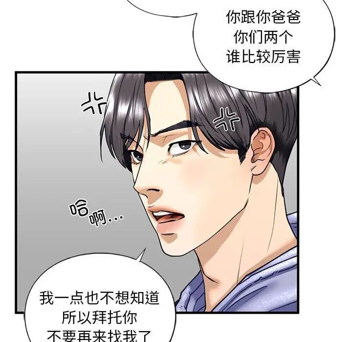 查看漫画不要欺負我姐姐/我的繼姐 - 第14話 - tymanga.com中的1755627图片