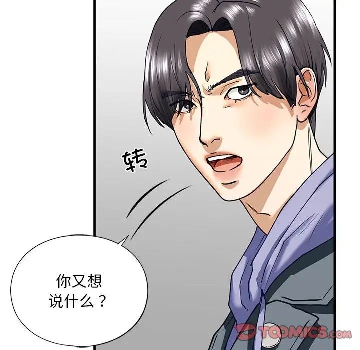 查看漫画不要欺負我姐姐/我的繼姐 - 第14話 - tymanga.com中的1755632图片