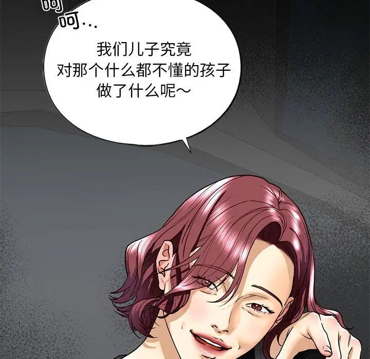 查看漫画不要欺負我姐姐/我的繼姐 - 第14話 - tymanga.com中的1755634图片