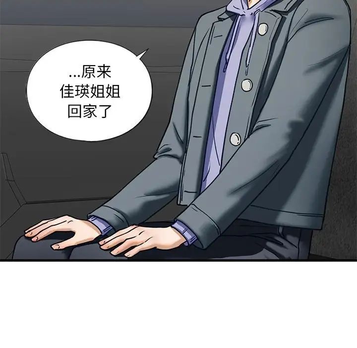查看漫画不要欺負我姐姐/我的繼姐 - 第14話 - tymanga.com中的1755642图片