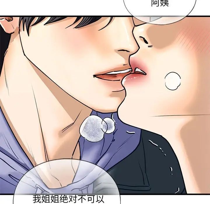 查看漫画不要欺負我姐姐/我的繼姐 - 第14話 - tymanga.com中的1755652图片