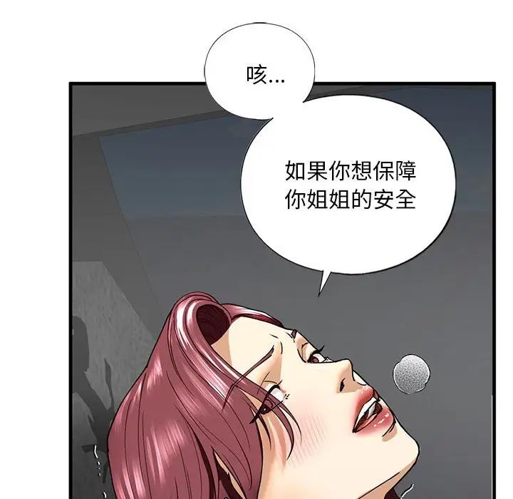 查看漫画不要欺負我姐姐/我的繼姐 - 第14話 - tymanga.com中的1755654图片