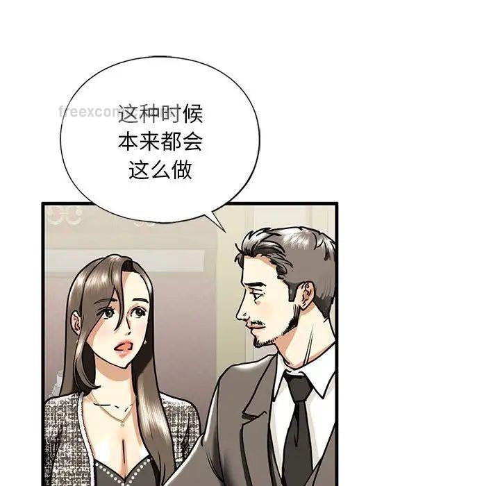 查看漫画不要欺負我姐姐/我的繼姐 - 第14話 - tymanga.com中的1755689图片
