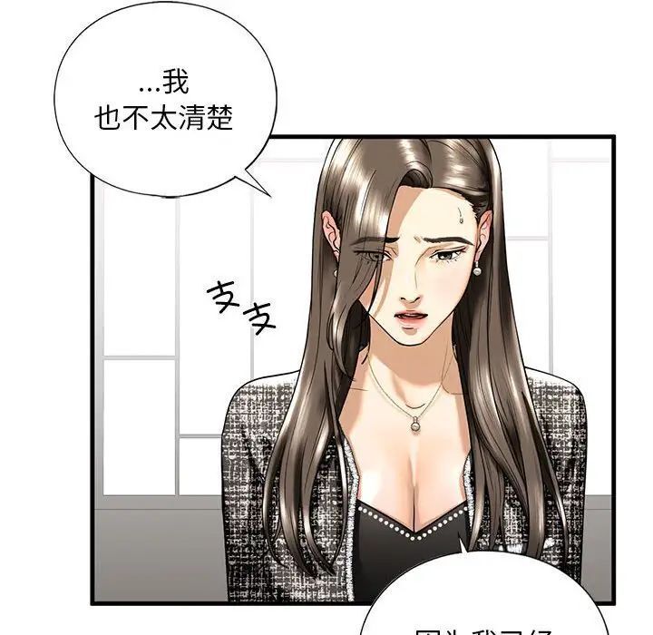 查看漫画不要欺負我姐姐/我的繼姐 - 第14話 - tymanga.com中的1755711图片
