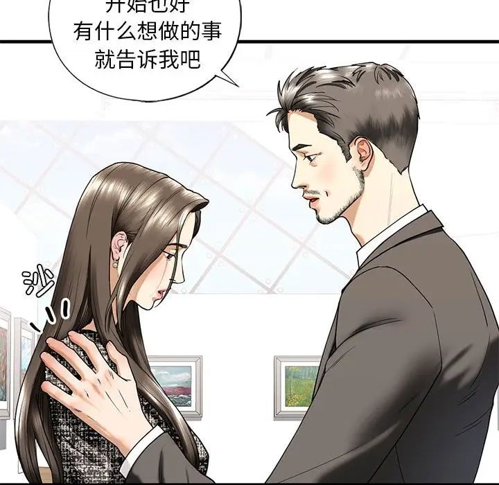 查看漫画不要欺負我姐姐/我的繼姐 - 第14話 - tymanga.com中的1755713图片