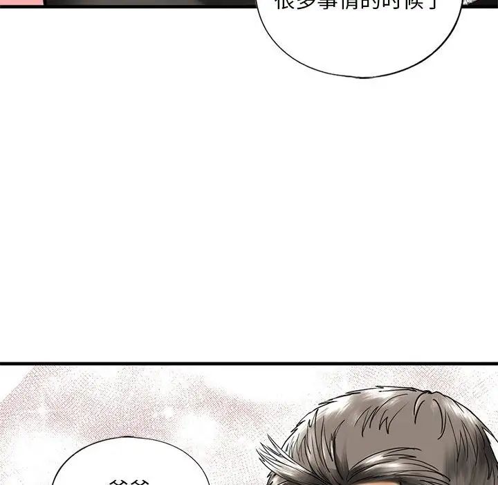 查看漫画不要欺負我姐姐/我的繼姐 - 第14話 - tymanga.com中的1755723图片