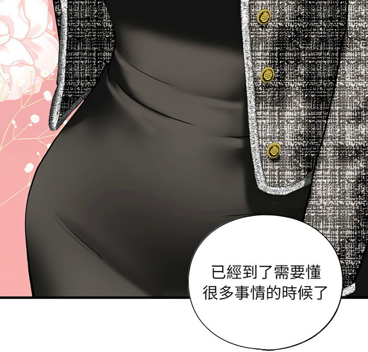 查看漫画不要欺負我姐姐/我的繼姐 - 第15話 - tymanga.com中的1776997图片