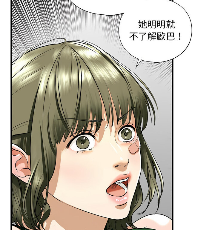 查看漫画不要欺負我姐姐/我的繼姐 - 第15話 - tymanga.com中的1777087图片