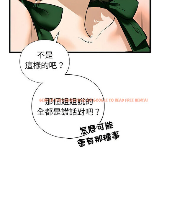查看漫画不要欺負我姐姐/我的繼姐 - 第15話 - tymanga.com中的1777088图片