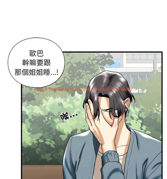 查看漫画不要欺負我姐姐/我的繼姐 - 第15話 - tymanga.com中的1777089图片
