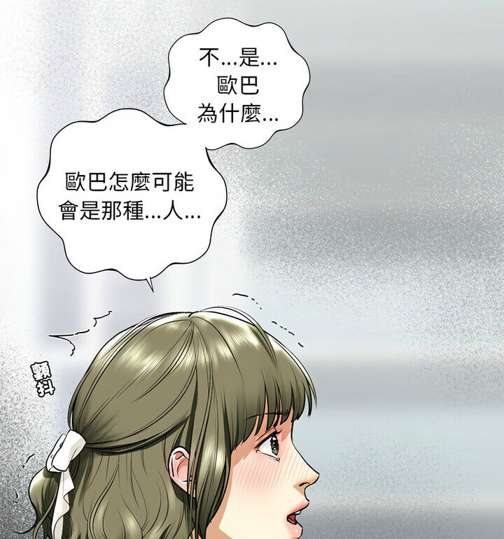 查看漫画不要欺負我姐姐/我的繼姐 - 第15話 - tymanga.com中的1777095图片