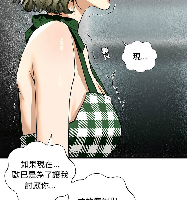 查看漫画不要欺負我姐姐/我的繼姐 - 第15話 - tymanga.com中的1777096图片