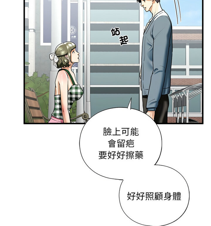 查看漫画不要欺負我姐姐/我的繼姐 - 第15話 - tymanga.com中的1777098图片