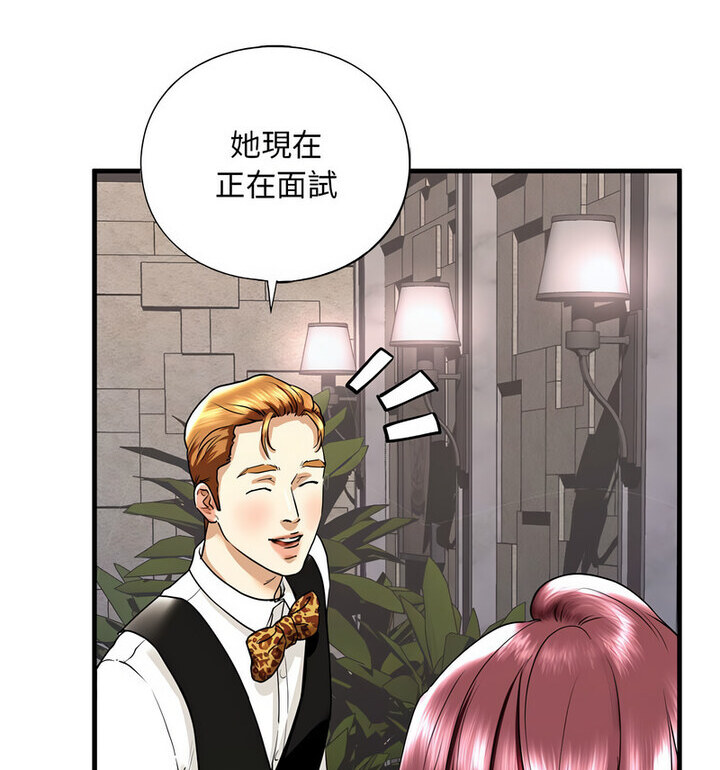 查看漫画不要欺負我姐姐/我的繼姐 - 第15話 - tymanga.com中的1777124图片