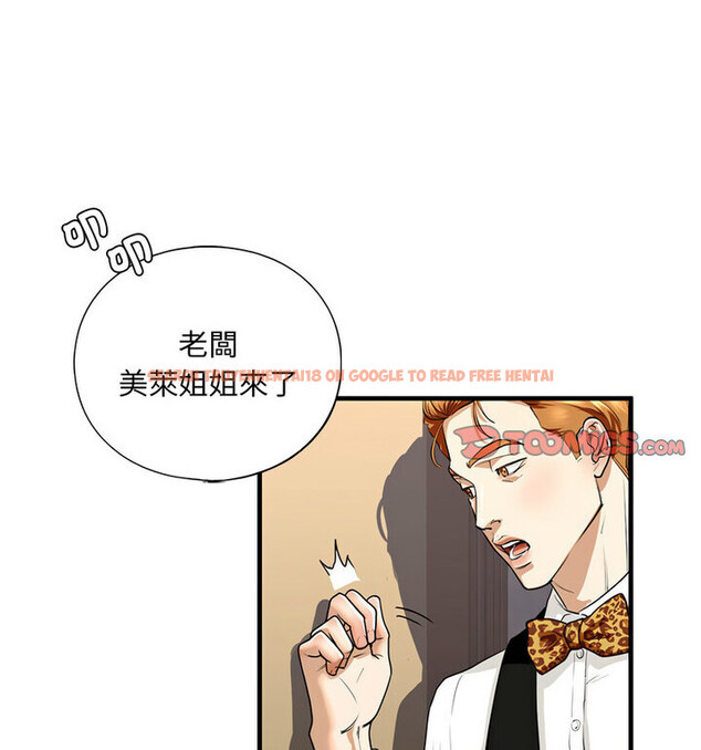 查看漫画不要欺負我姐姐/我的繼姐 - 第15話 - tymanga.com中的1777126图片