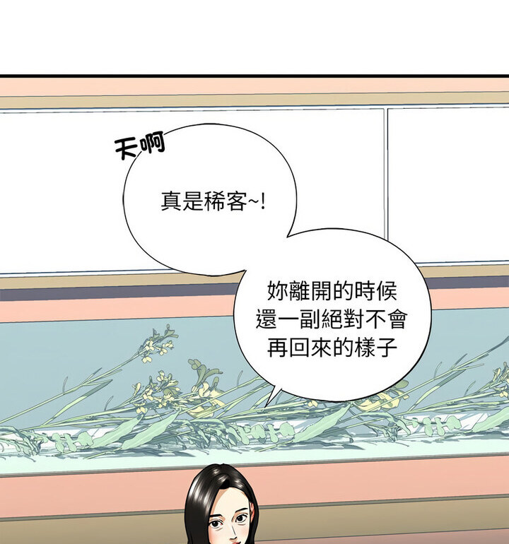 查看漫画不要欺負我姐姐/我的繼姐 - 第15話 - tymanga.com中的1777128图片