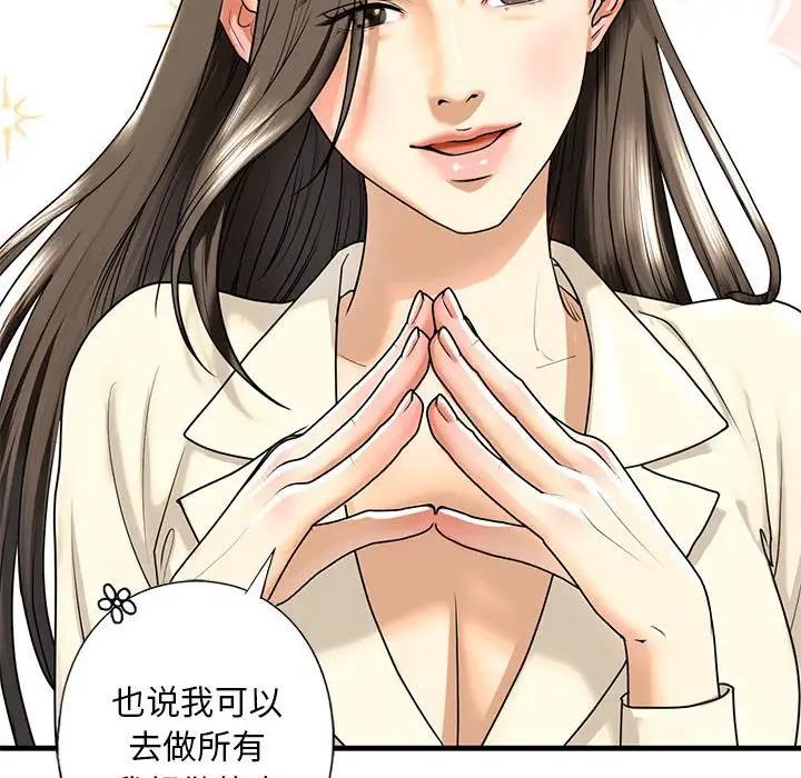 查看漫画不要欺負我姐姐/我的繼姐 - 第16話 - tymanga.com中的1795655图片