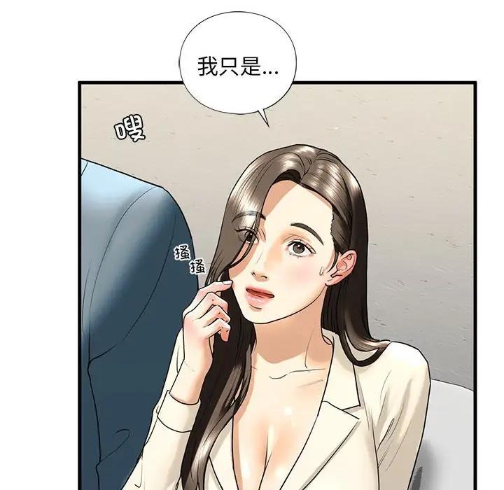 查看漫画不要欺負我姐姐/我的繼姐 - 第16話 - tymanga.com中的1795659图片