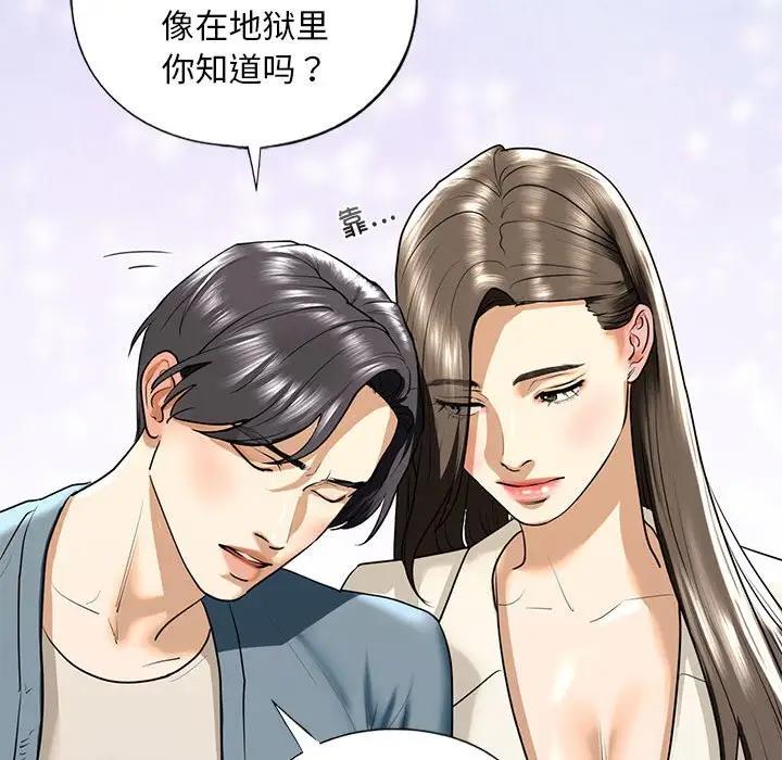 查看漫画不要欺負我姐姐/我的繼姐 - 第16話 - tymanga.com中的1795672图片