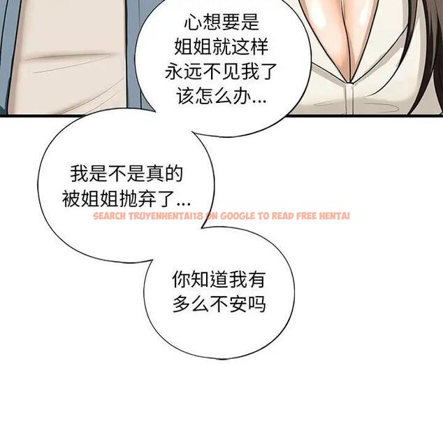 查看漫画不要欺負我姐姐/我的繼姐 - 第16話 - tymanga.com中的1795673图片