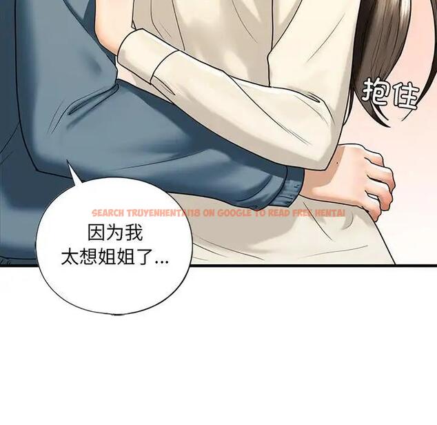 查看漫画不要欺負我姐姐/我的繼姐 - 第16話 - tymanga.com中的1795677图片