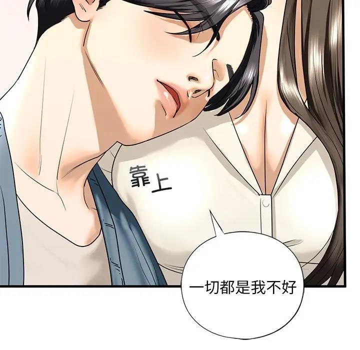 查看漫画不要欺負我姐姐/我的繼姐 - 第16話 - tymanga.com中的1795681图片