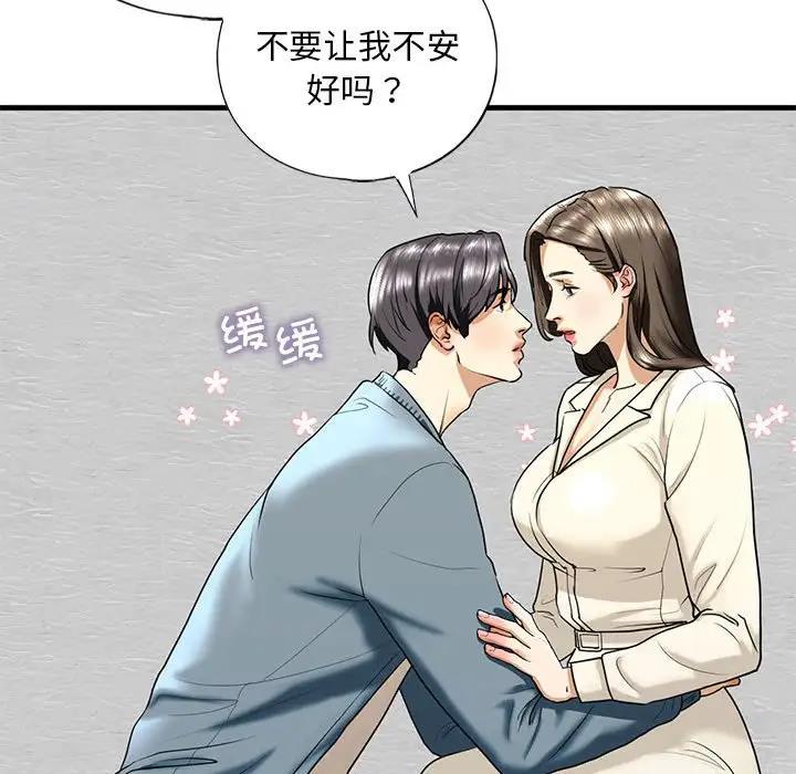 查看漫画不要欺負我姐姐/我的繼姐 - 第16話 - tymanga.com中的1795683图片