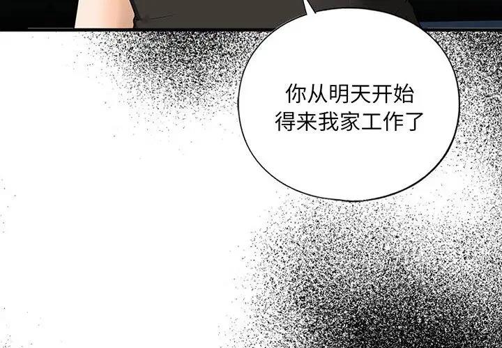 查看漫画不要欺負我姐姐/我的繼姐 - 第17話 - tymanga.com中的1819942图片