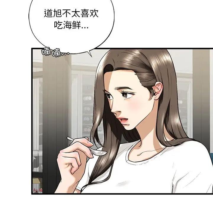 查看漫画不要欺負我姐姐/我的繼姐 - 第17話 - tymanga.com中的1819952图片