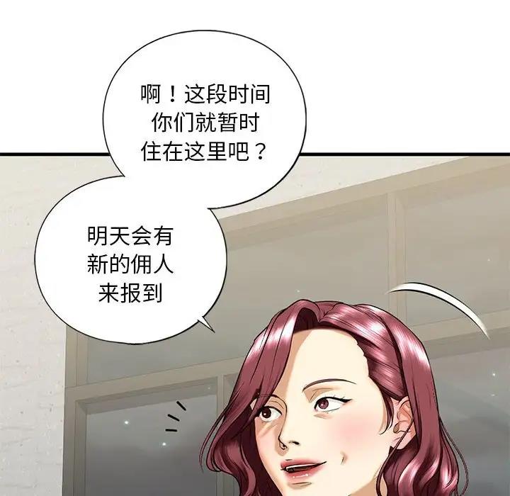 查看漫画不要欺負我姐姐/我的繼姐 - 第17話 - tymanga.com中的1819960图片
