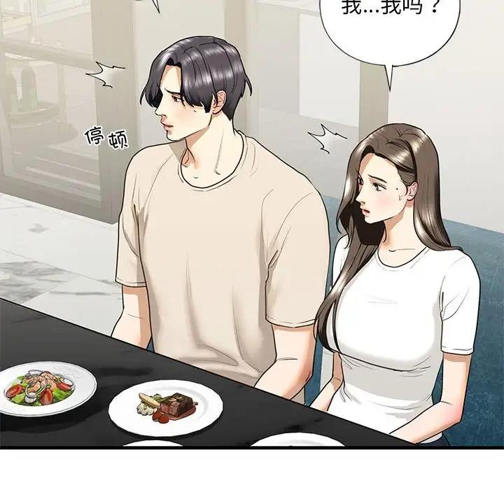 查看漫画不要欺負我姐姐/我的繼姐 - 第17話 - tymanga.com中的1819967图片