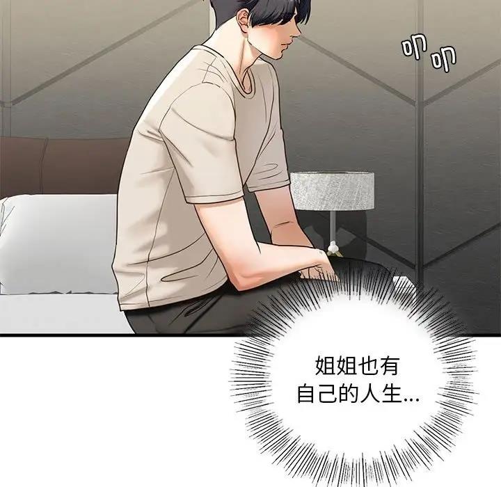 查看漫画不要欺負我姐姐/我的繼姐 - 第17話 - tymanga.com中的1819993图片
