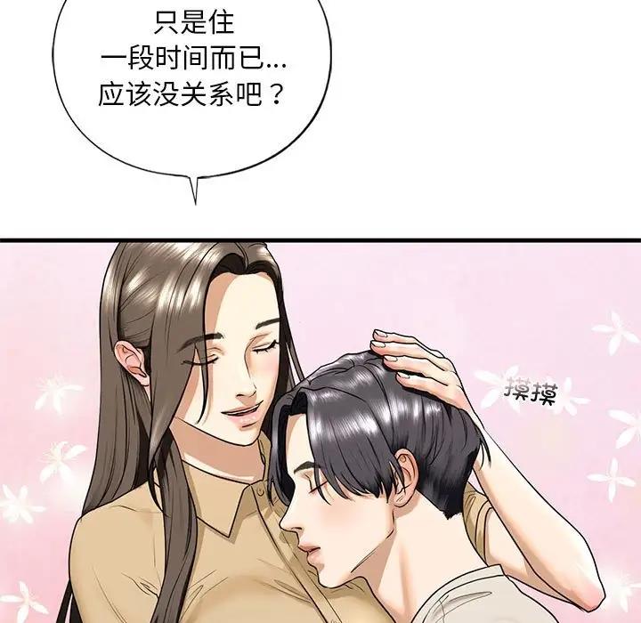查看漫画不要欺負我姐姐/我的繼姐 - 第17話 - tymanga.com中的1820006图片