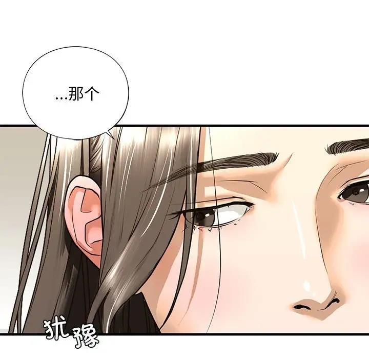 查看漫画不要欺負我姐姐/我的繼姐 - 第17話 - tymanga.com中的1820027图片