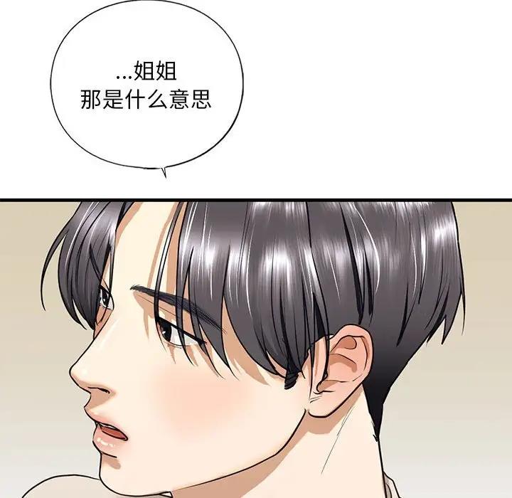 查看漫画不要欺負我姐姐/我的繼姐 - 第17話 - tymanga.com中的1820029图片